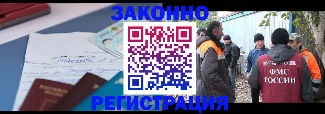 прописка законно в Мамадыше