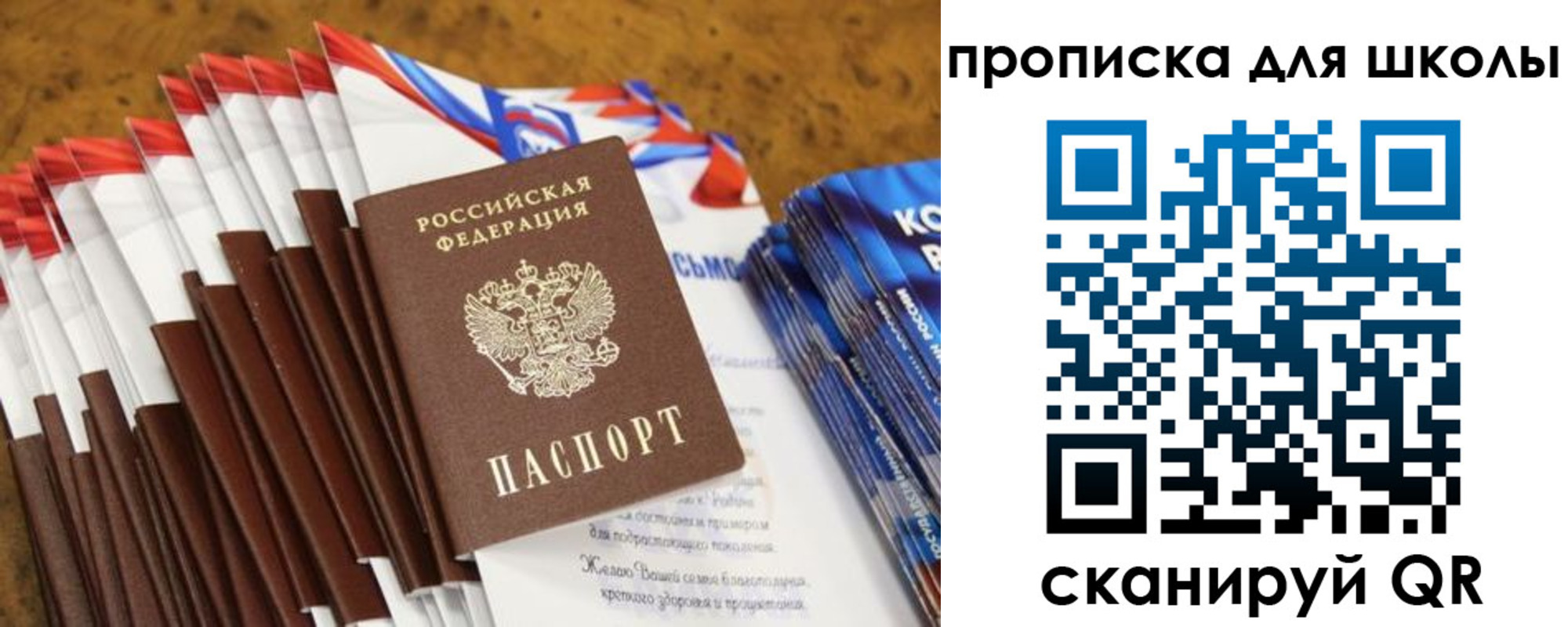 прописка от собственника в Мамадыше
