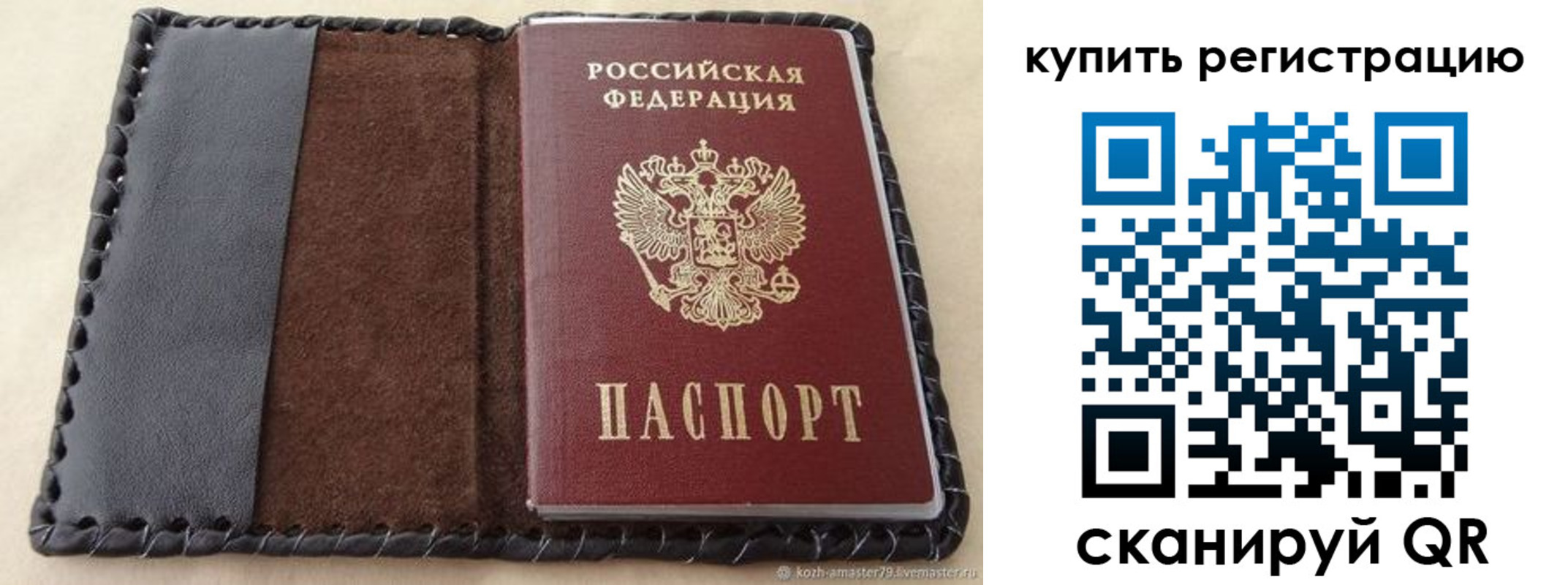 временная регистрация надежно в Мамадыше