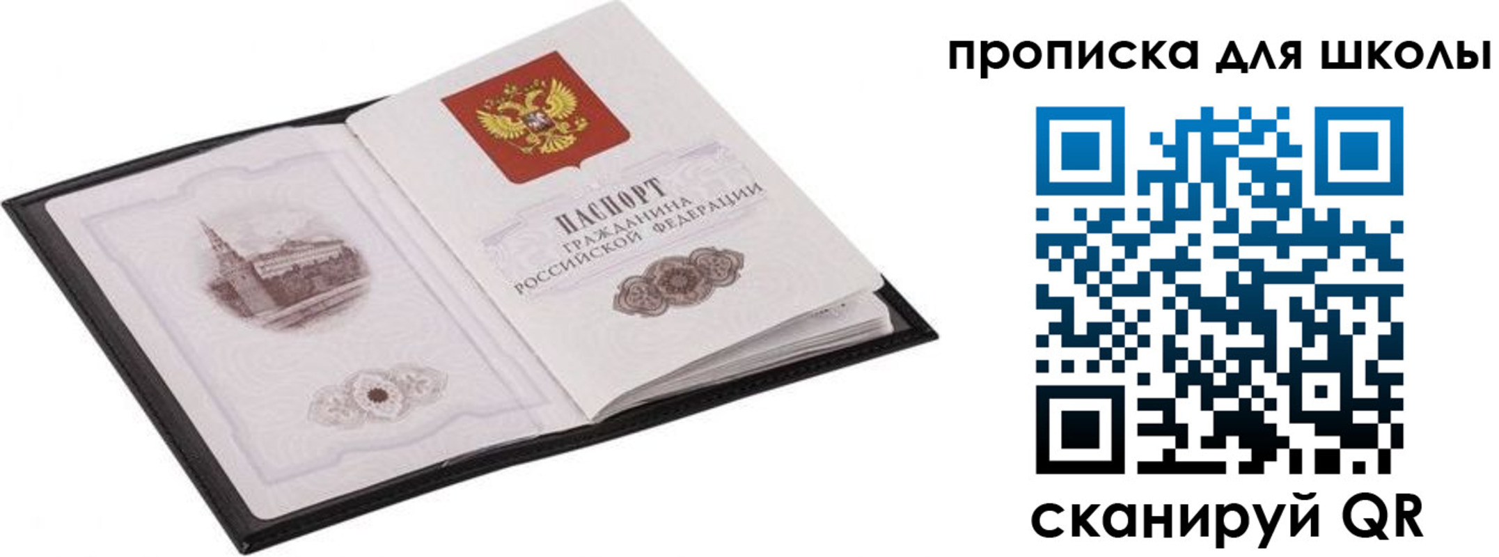 прописка в квартире в Мамадыше