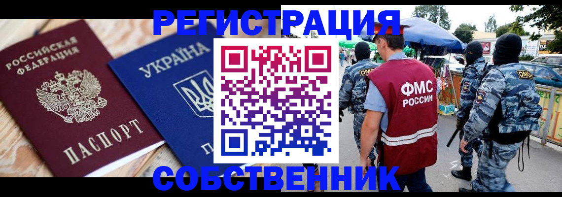 миграционный учет в Мамадыше