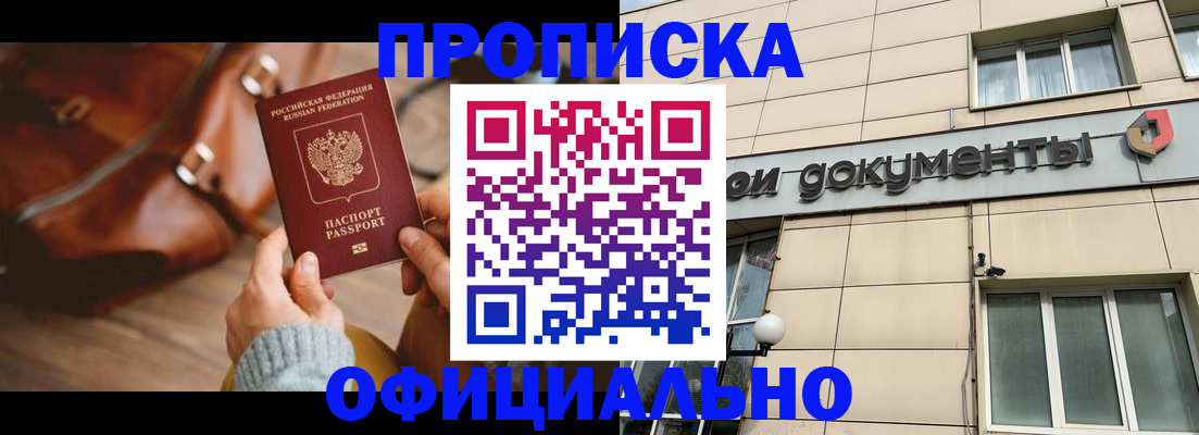 временная регистрация законно в Мамадыше