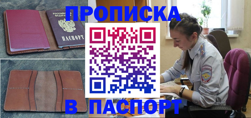 временная регистрация адрес в Мамадыше