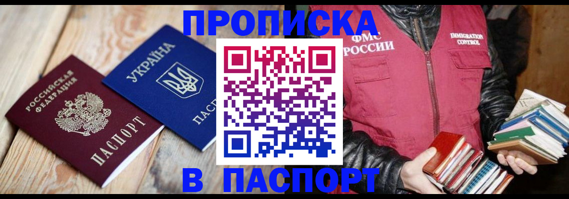 прописка гарантия в Мамадыше