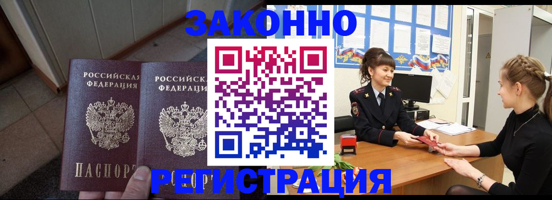 прописка штамп в Мамадыше