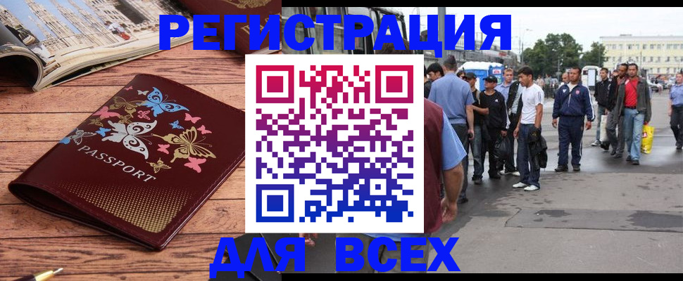 прописка регистрация в Мамадыше